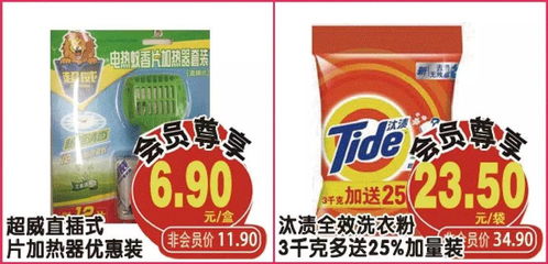 周三會員日，超值單品不容錯過