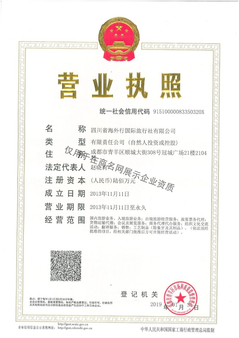 深圳市康輝旅行社人民橋營(yíng)業(yè)部 票務(wù)代理服務(wù)的專(zhuān)業(yè)選擇