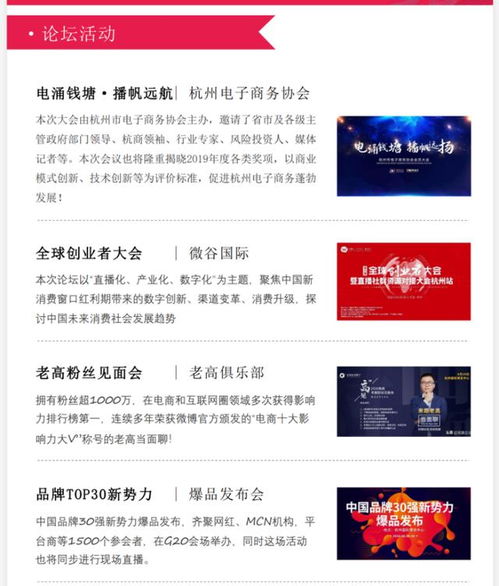 從“三駕馬車(chē)”到全鏈條觀展體驗(yàn)，杭州電商新渠道博覽會(huì)靜待企業(yè)蒞臨參贊