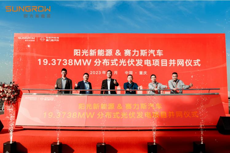 逐“綠”前行 194MW光伏項目落地賽力斯智慧工廠，解鎖汽車制造零碳新范式